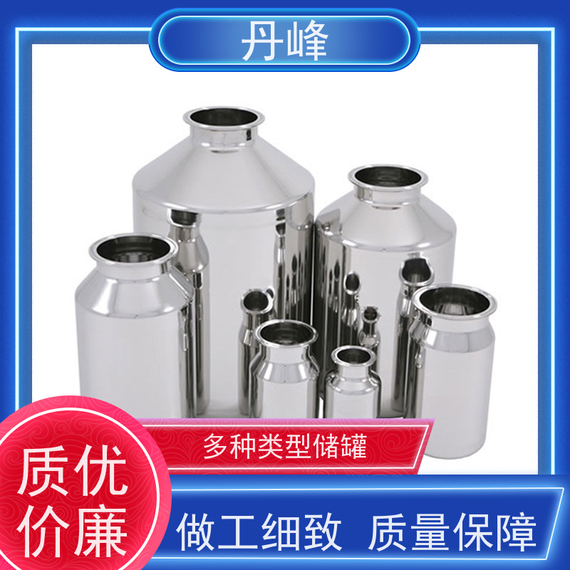 丹峰 非标定制 不锈钢 食用油 储料罐 液体 储存罐