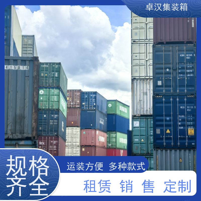 深圳活动货柜箱 出口货运集装箱 现货规格齐全