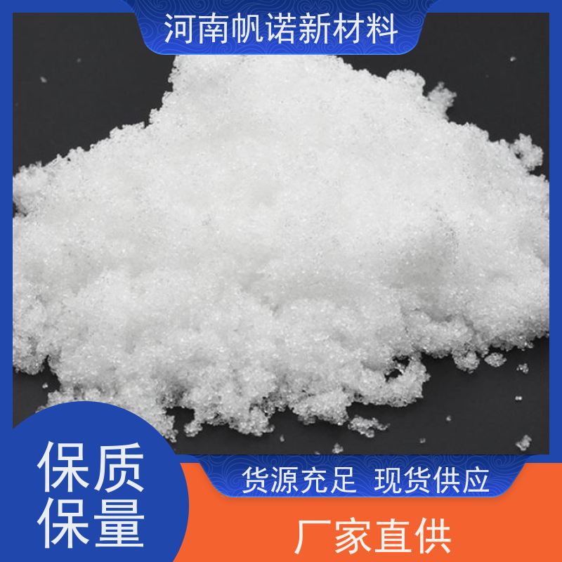 帆诺品牌 源头厂家 包装订制 工业级乙酸钠 水厂专用药剂