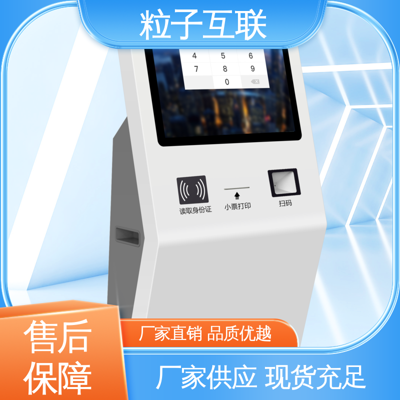 粒子 全新 对接微信公众号 自主可控 面部识别访客系统