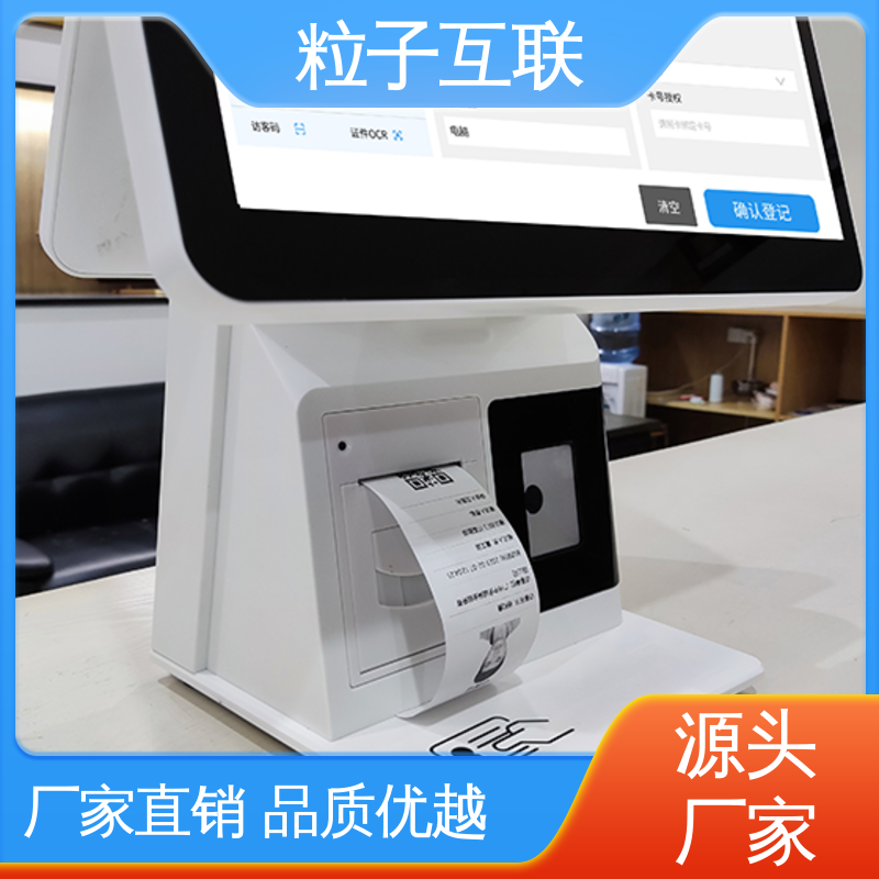 粒子 数据安全 智能化 大楼访客系统 预约小程序