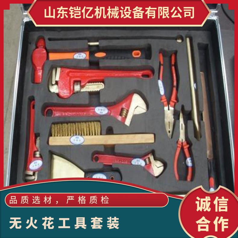矿用便携式无火花工具套装 铝青铜材质防爆电工工 具