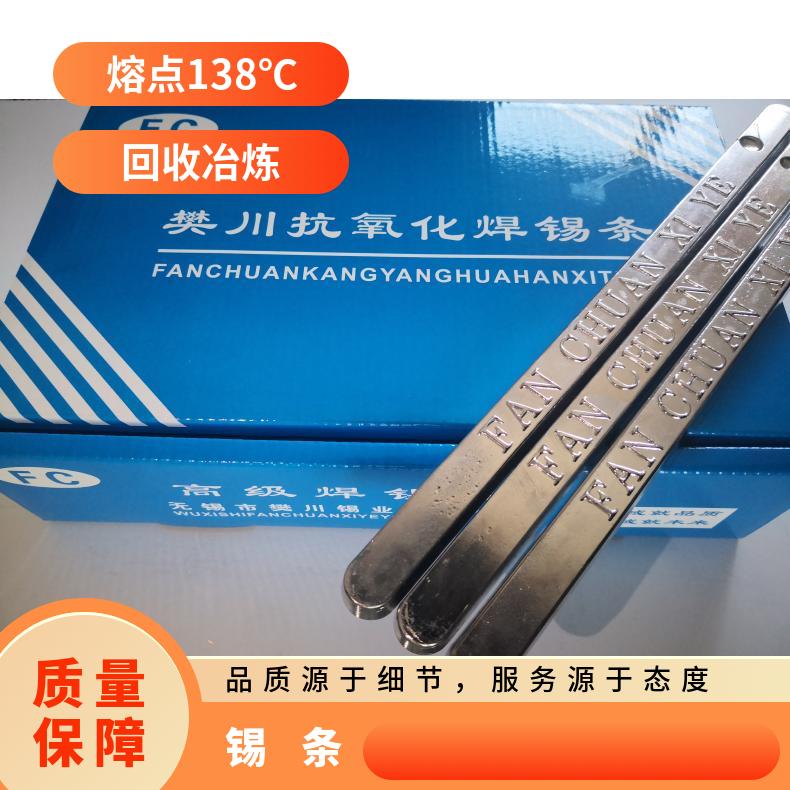 99.9%高纯锡条 无铅环保焊锡条 电子焊接 0.5kg/1kg 厂家出货
