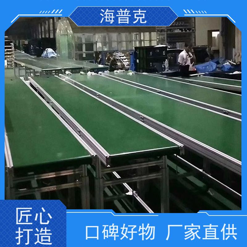 海普克 电子厂包装流水线 饼干糖果生产线专用 风干线皮带 粮食输送机