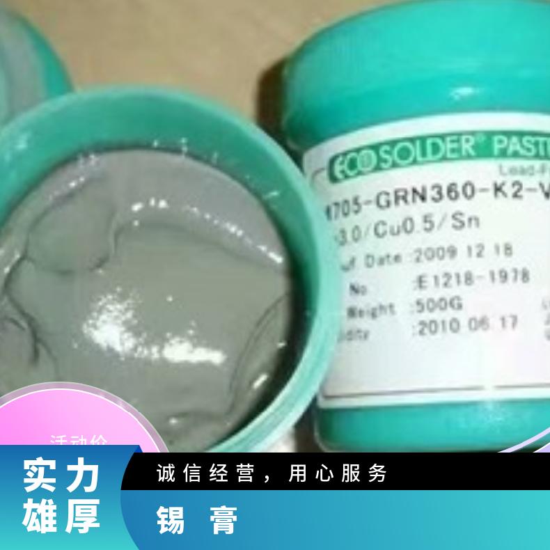 樊川锡业环保焊锡膏加工 无铅锡桨的价位 有色金属网当天价 锡处理