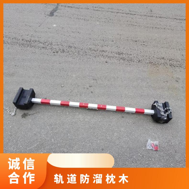 盛诺红色防溜枕木 PR橡胶材质 80槽宽防机车溜车 规格齐全