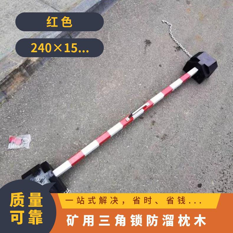 盛诺 PR橡胶 防溜枕木 工作稳定 规格多选 可定做 耐磨耐腐蚀
