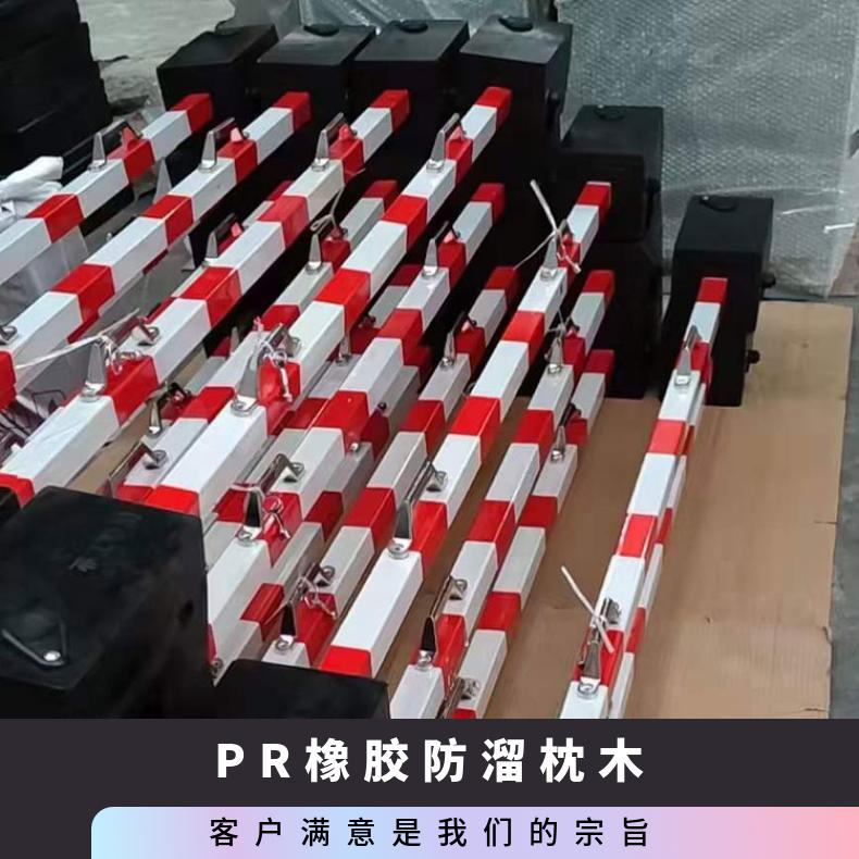 铁路轨道 防溜枕木 PR橡胶 工作稳定 折叠易携带 规格齐全