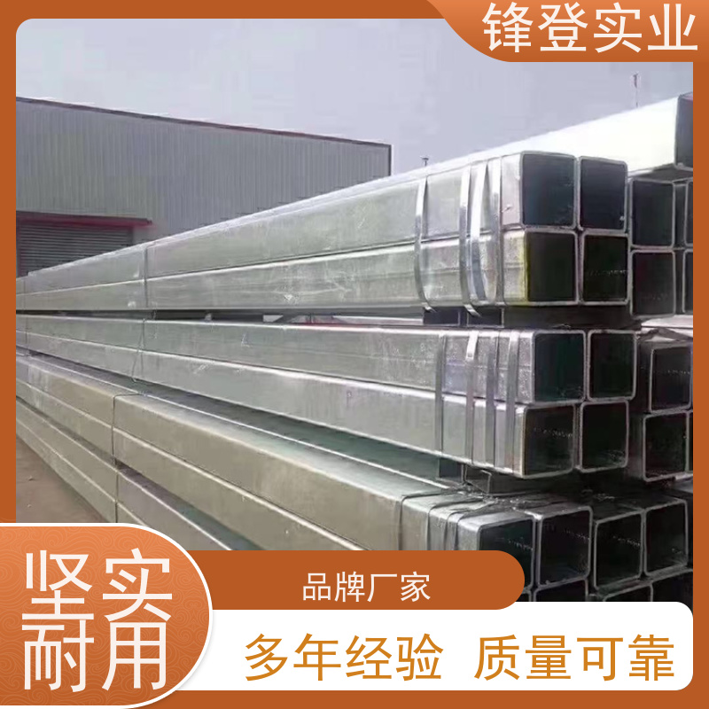 锋登实业 耐用性强 发货及时 建筑结构桥梁楼房用 Q235 冷拔镀锌方管