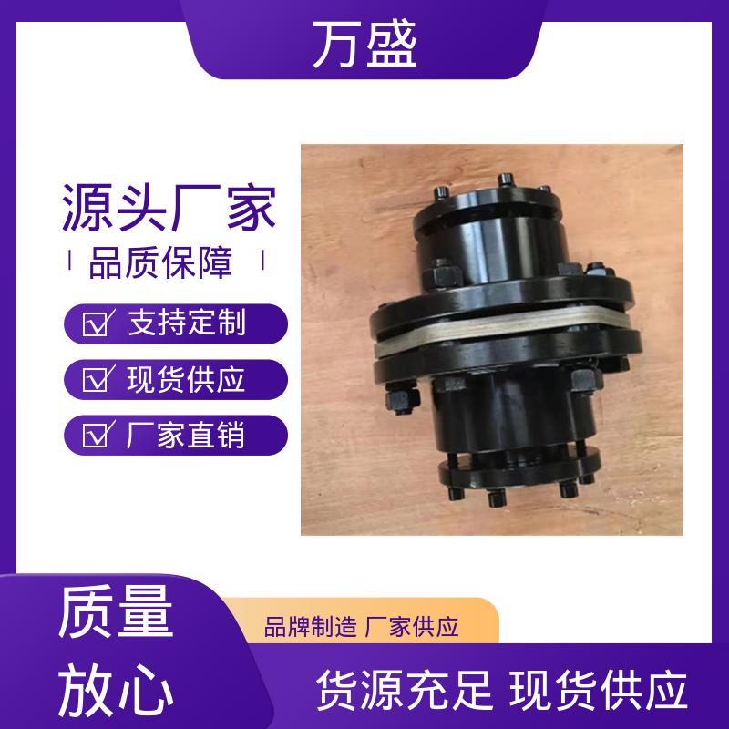 发电机组 夹紧式膜片联轴器 水泵风机用 性能稳定 螺杆泵 万盛