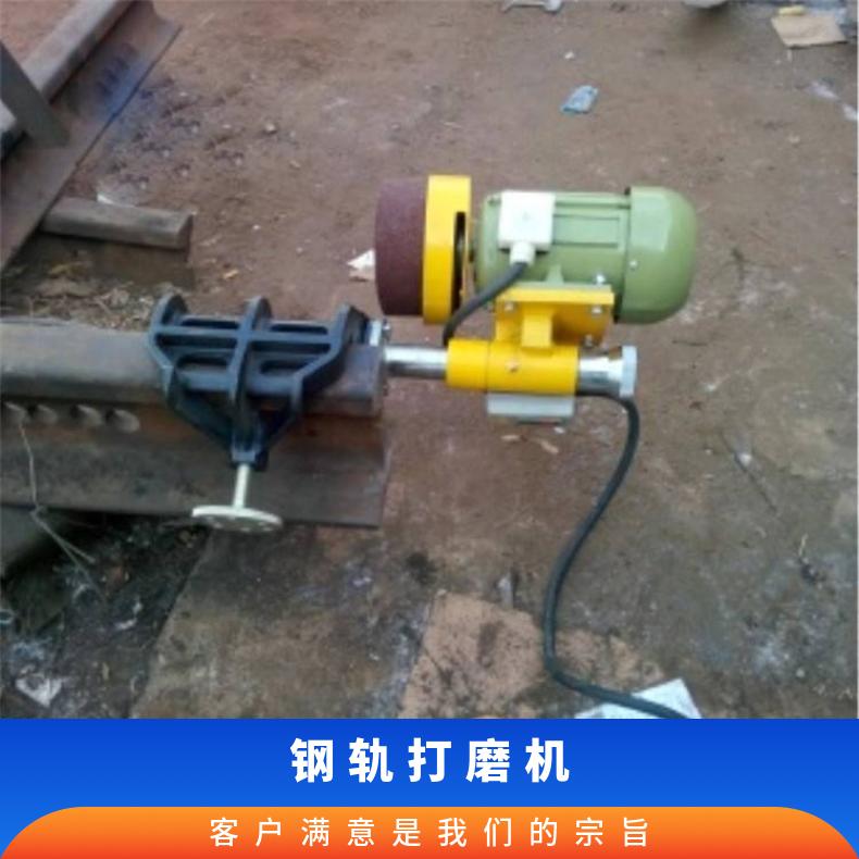 钢轨轨道端面打磨除锈机钢轨端面打磨机DGM-2.2提高打磨效率 整机