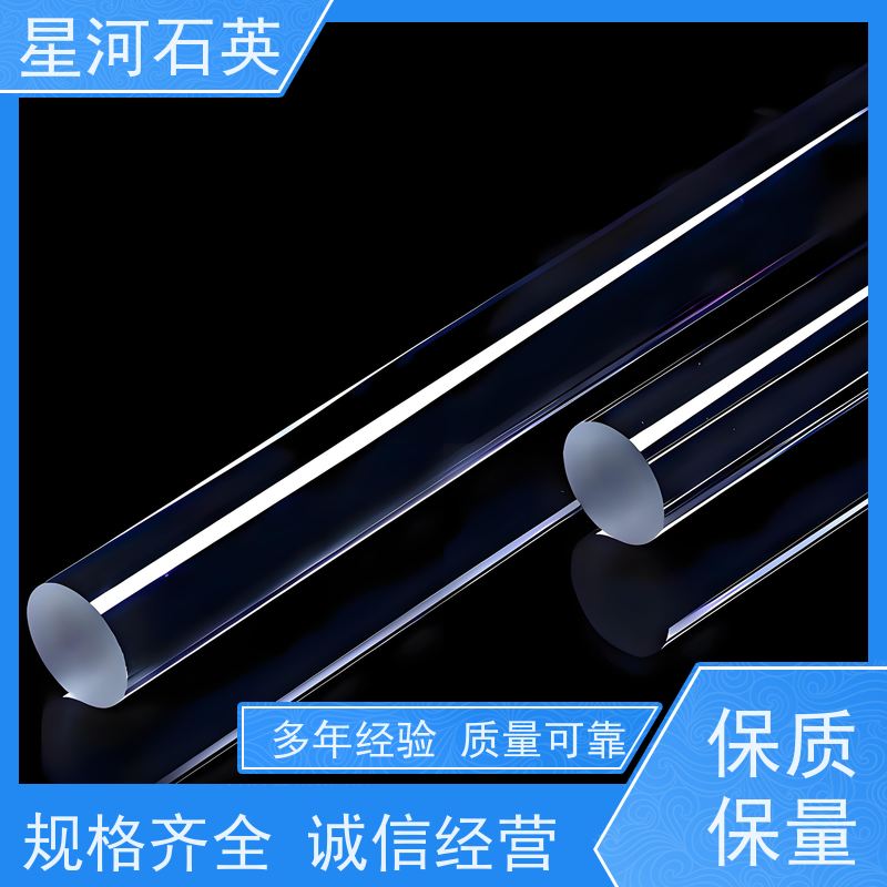 星河 高纯光纤用石英棒 稳定性好 支持发货 非标定制