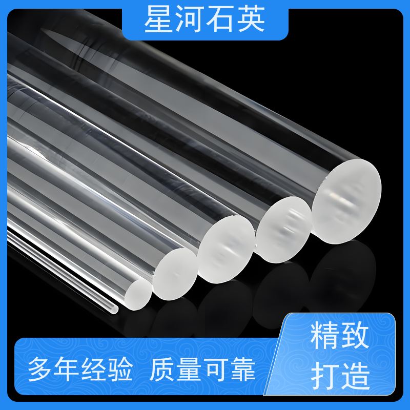 星河 石英焊条 耐高温 耐腐蚀 规格齐全 支持定制
