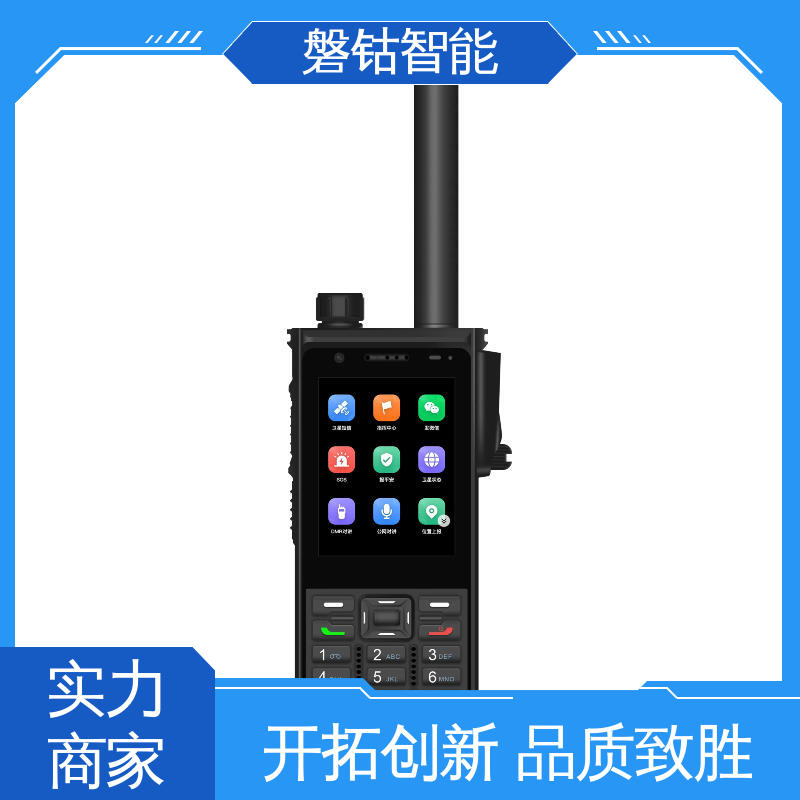 磐钴 北斗三号多摸对讲机 快速精准定位 应急救灾