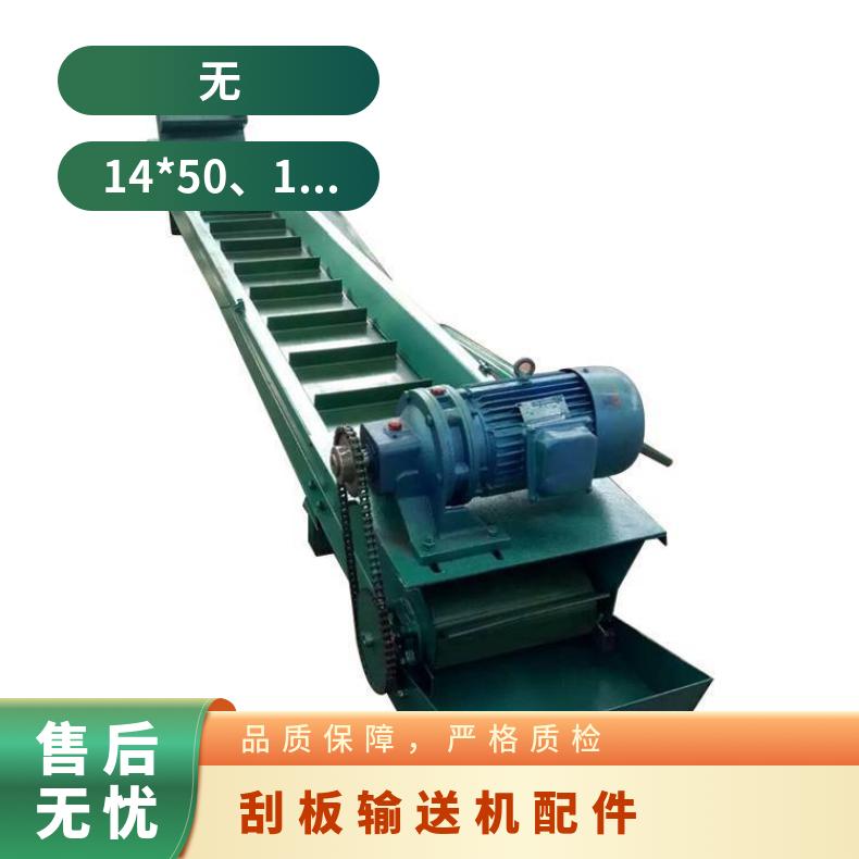 盛诺 马蹄环 刮板机配件 SGB6 20/40T 半滚筒 机头 机尾牛角刮板