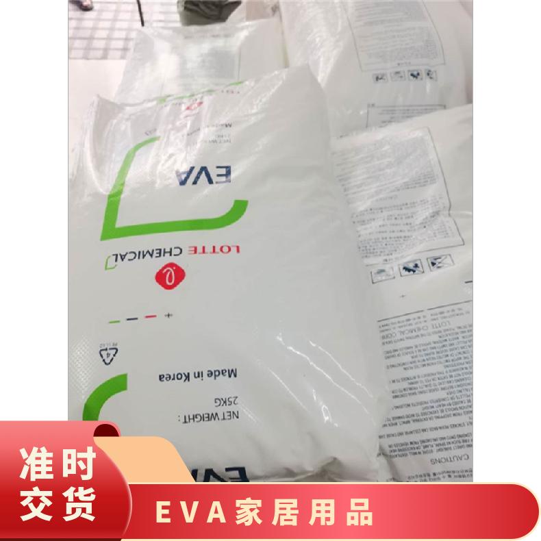 家居用品 原厂原包 EVA 韩国乐天化学 VA910 可粘结 抗氧化 包装
