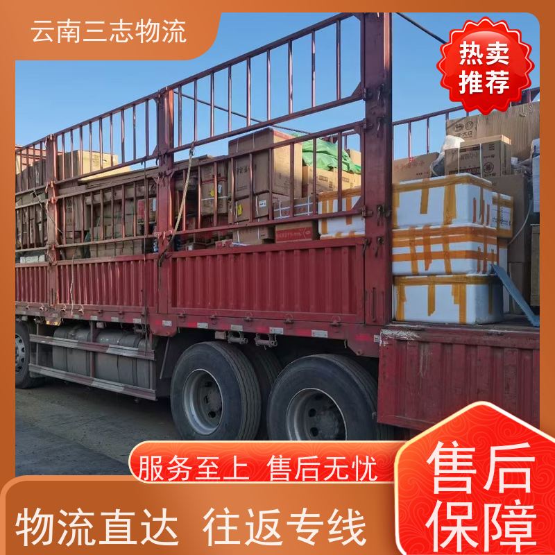 昆明到赣州物流公司 整车零担 每天到点发车 三志运输