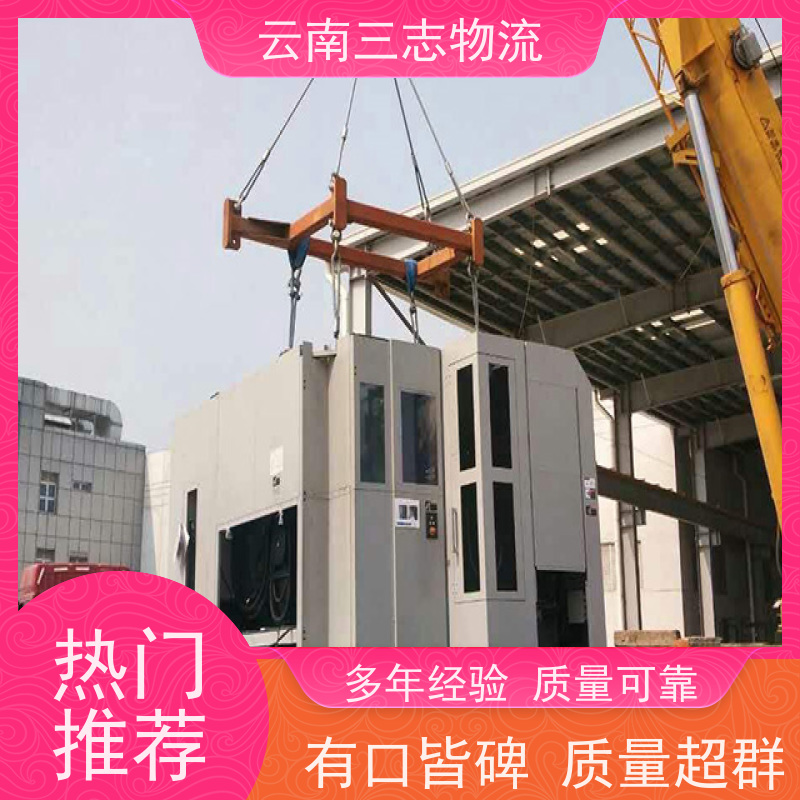 云南昆明到北海物流公司 整车零担 每天到点发车 三志运输