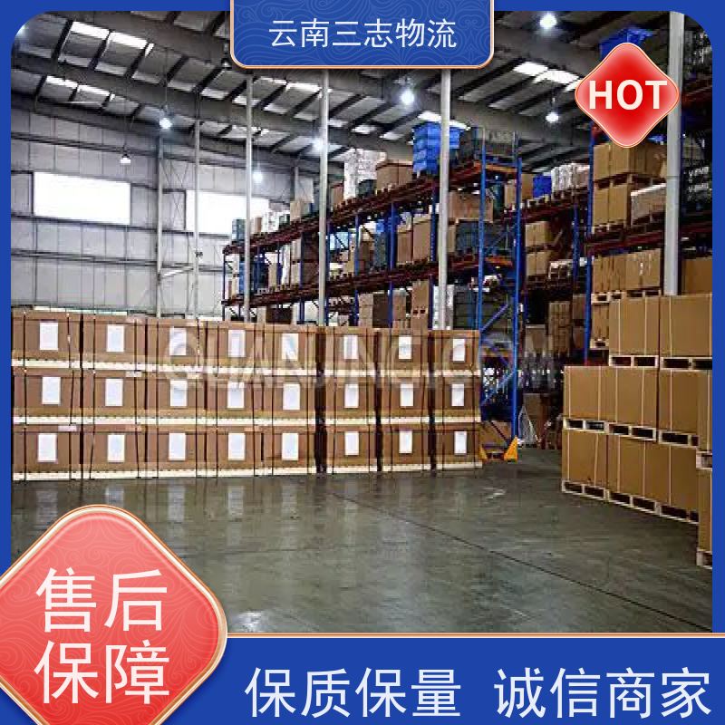 云南昆明到绍兴物流公司 整车零担 准时达高效安全 三志运输