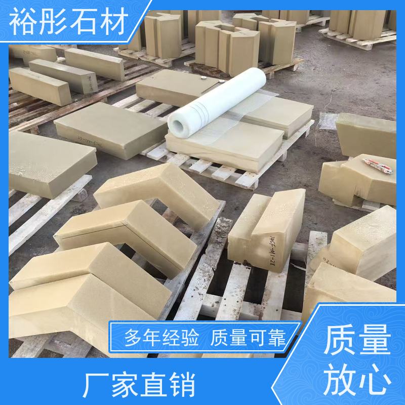 裕彤石材 德国窗套门套线 天然黄砂岩 发货速度快 保质保量