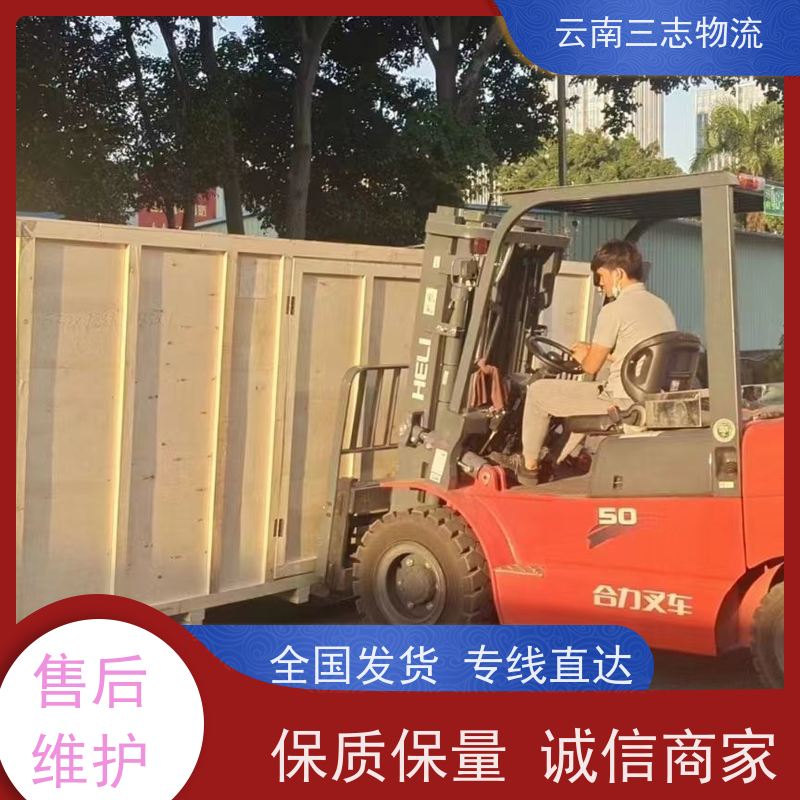 云南昆明到郑州物流公司 整车零担 每天到点发车 三志运输