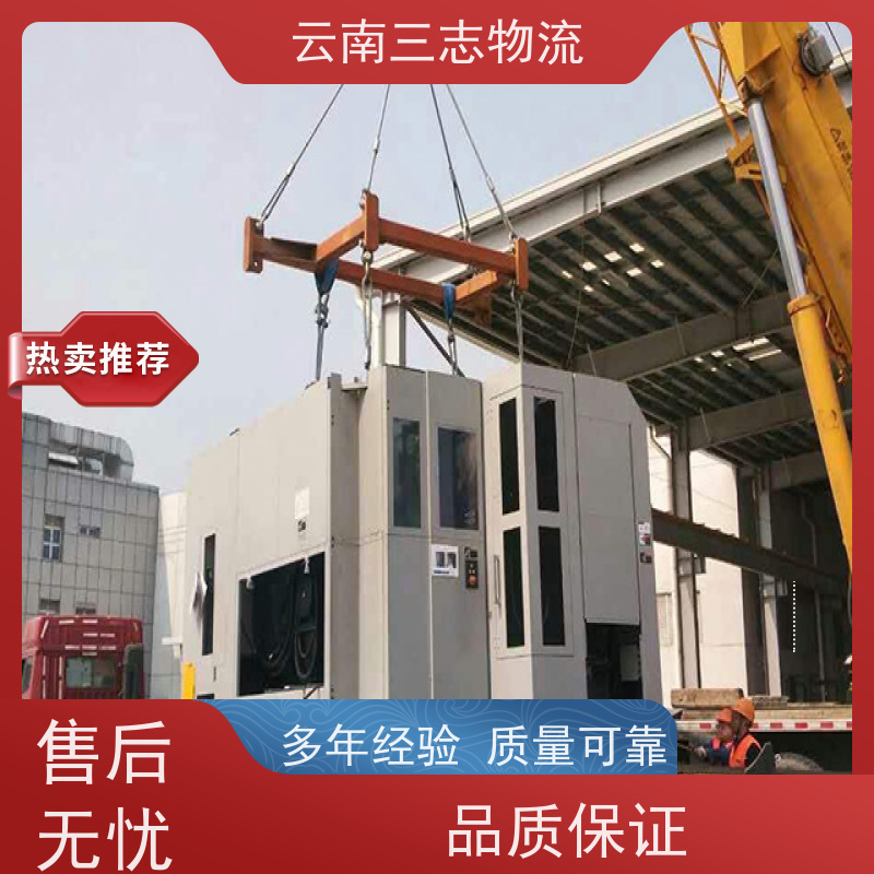 云南昆明到无锡物流公司 整车零担 准时达高效安全 三志运输