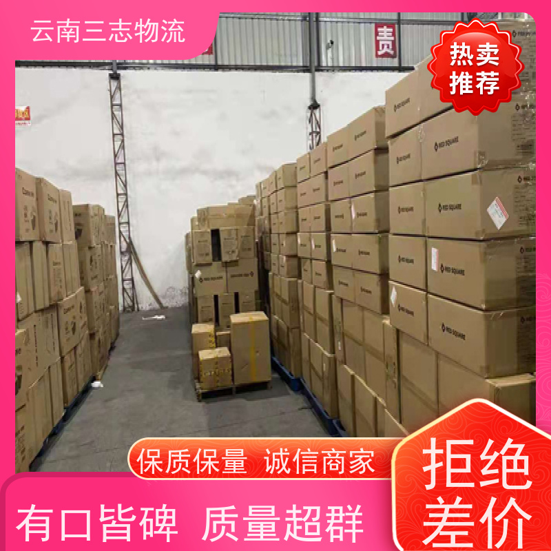 云南昆明到毕节物流公司 整车零担 每天到点发车 三志运输