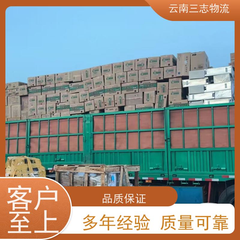 云南昆明到泰州物流公司 全国派送直达不中转 每天到点发车 三志运输