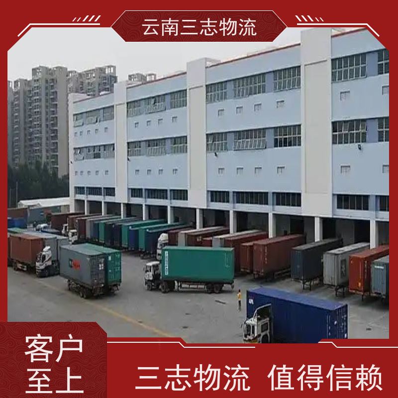 云南昆明到唐山物流公司 全国派送直达不中转 每天到点发车 三志运输