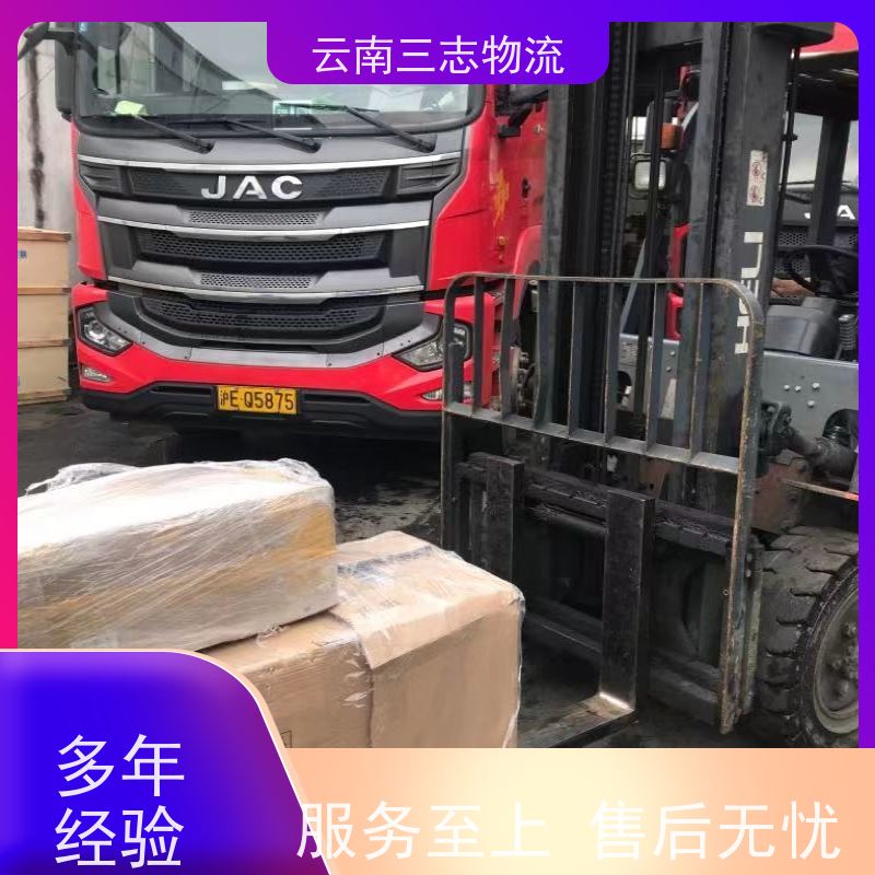 昆明到运城物流公司 全国派送直达不中转 每天到点发车 三志运输