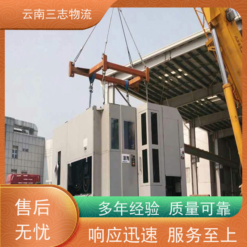 昆明搬家公司 全国派送直达不中转 每天到点发车 三志运输
