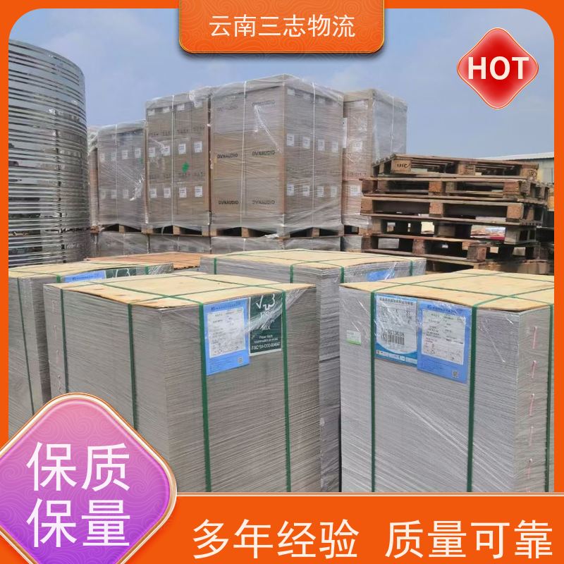 昆明搬家公司 整车零担 准时达高效安全 三志运输