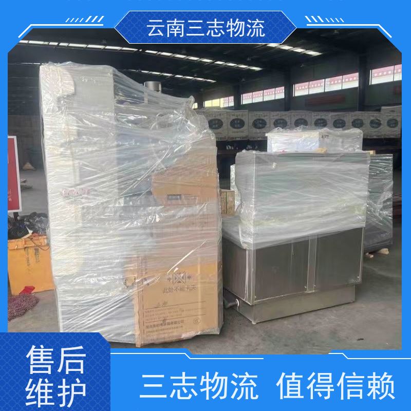 云南昆明到烟台物流公司 全国派送直达不中转 每天到点发车 三志运输