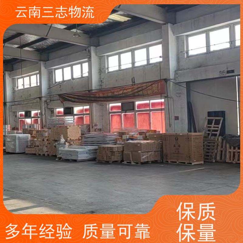 云南昆明到临沂物流公司 整车零担 准时达高效安全 三志运输