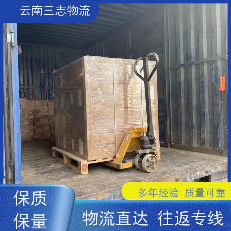 云南昆明到开封物流公司 整车零担 准时达高效安全 三志运输