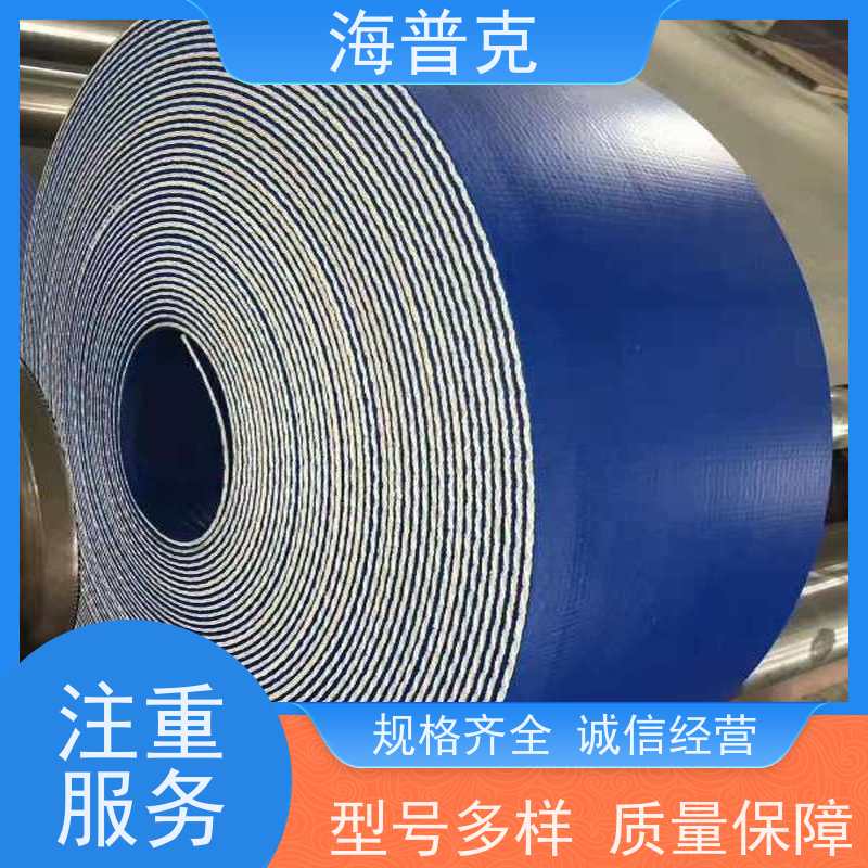 海普克 高强度耐拉伸 薄款耐磨低噪音 小型食品粮食 菱形花纹输送带