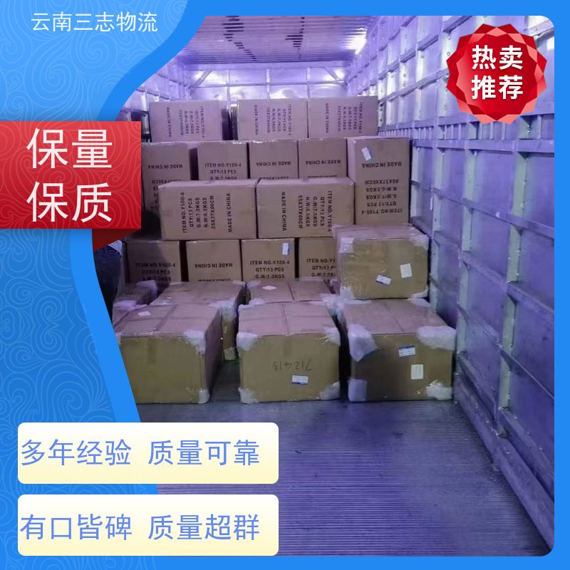 昆明到咸阳物流专线 全国派送直达不中转 准时达高效安全 三志运输