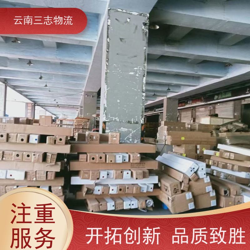 昆明到舟山物流公司 整车零担 准时达高效安全 三志运输