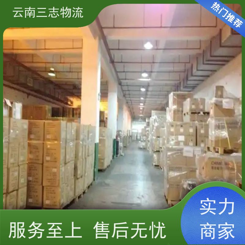 昆明到巢湖物流公司 整车零担 准时达高效安全 三志运输