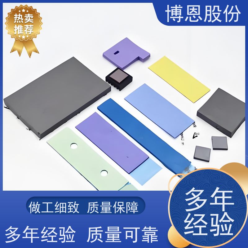 博恩新材料电气绝缘导热垫智能家居用厂家批发