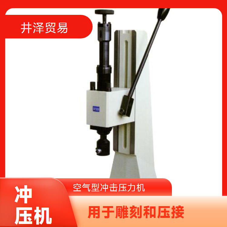 NAKASEIKI仲精机DMSJ-03C压力机 适用于雕刻和压接