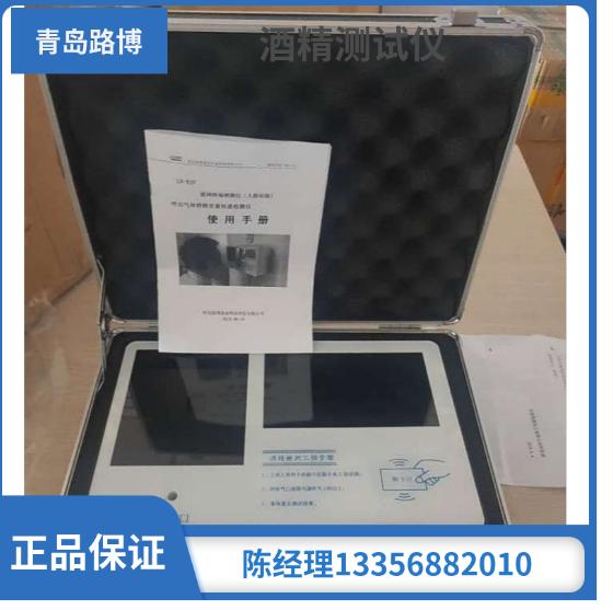 岗前酒精测试仪 人脸识别智能壁挂酒精检测仪LB-BJF