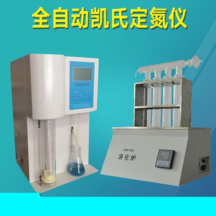 全自动凯氏定氮仪 LB-KDN-5中英文切换触摸式按键操作简单
