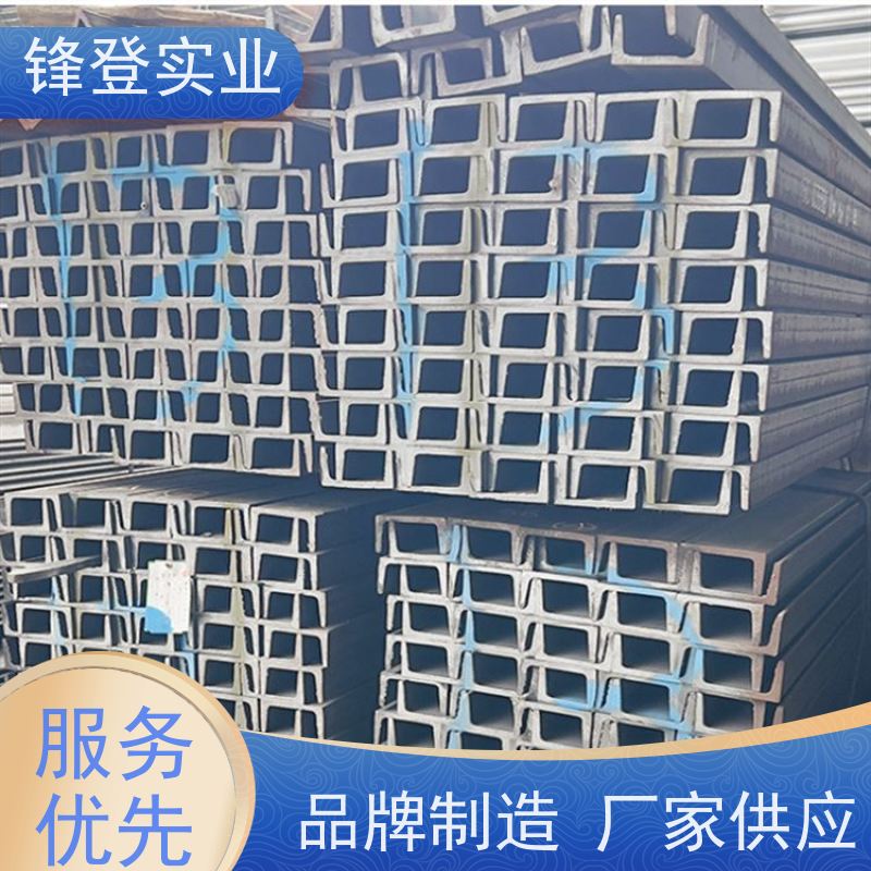 锋登实业 市场批发供应 幕墙建筑工业钢材 Q235B 热镀锌槽钢