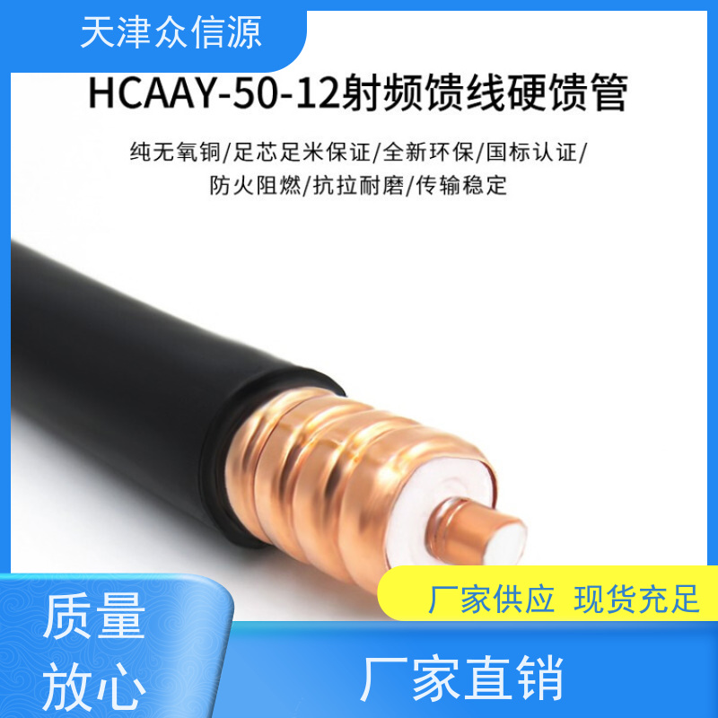 对讲机信号放大器HCAAYZ-50-12电缆射频轴电线