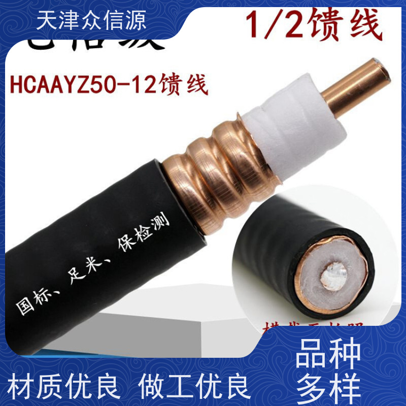 无线对讲馈线馈管二分之一同轴线HCAAYZ-50-12电缆