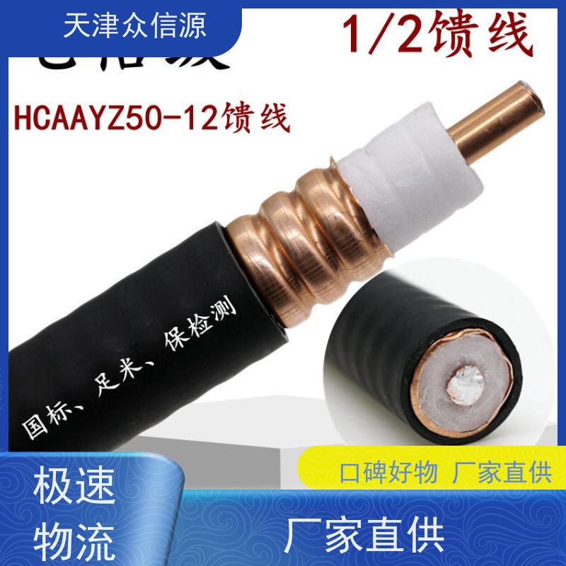 手机信号放大HCAAYZ-50-12无线对讲信号覆盖馈线
