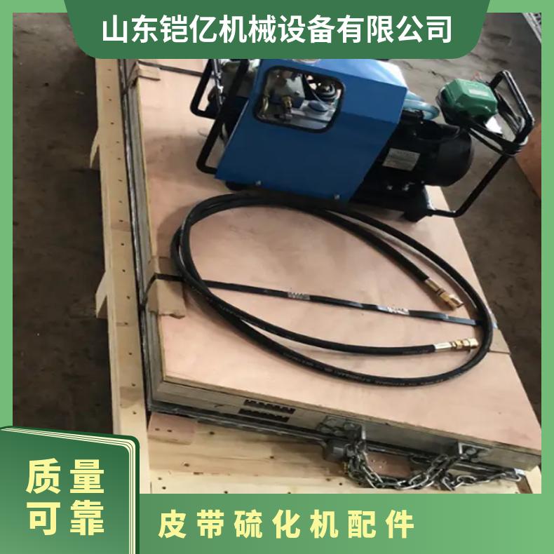 皮带硫化机配件1200*830水压板 型号DSLJ加热板