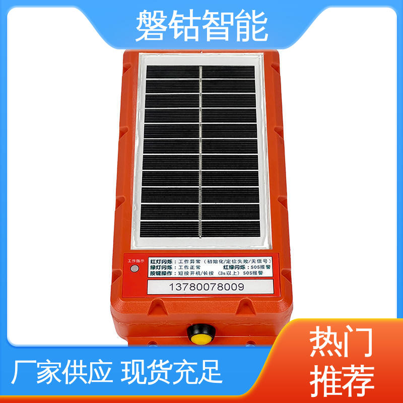 北斗+全网通4G 太阳能船载终端PN07 渔船管理 IP68防水 磐钴智能