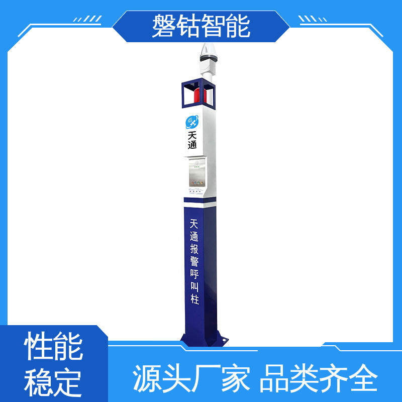 一键发送SOS 天通紧急呼叫柱PS03 应急救灾 磐钴智能 应急设备